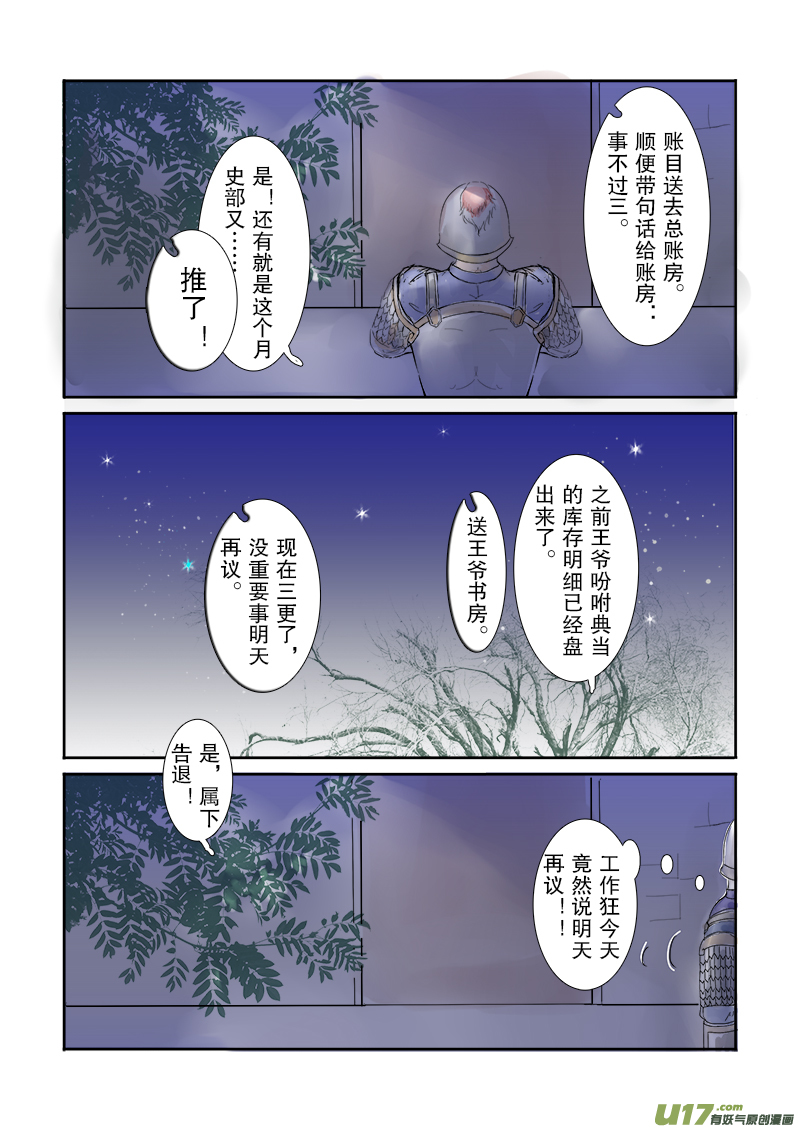 第二十四章 第一节 下（彩漫）-第86话