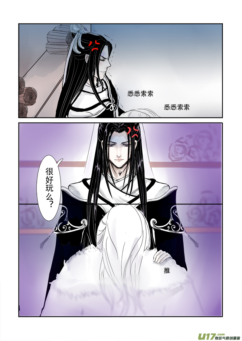 第二十四章 第一节 下（彩漫）-第86话
