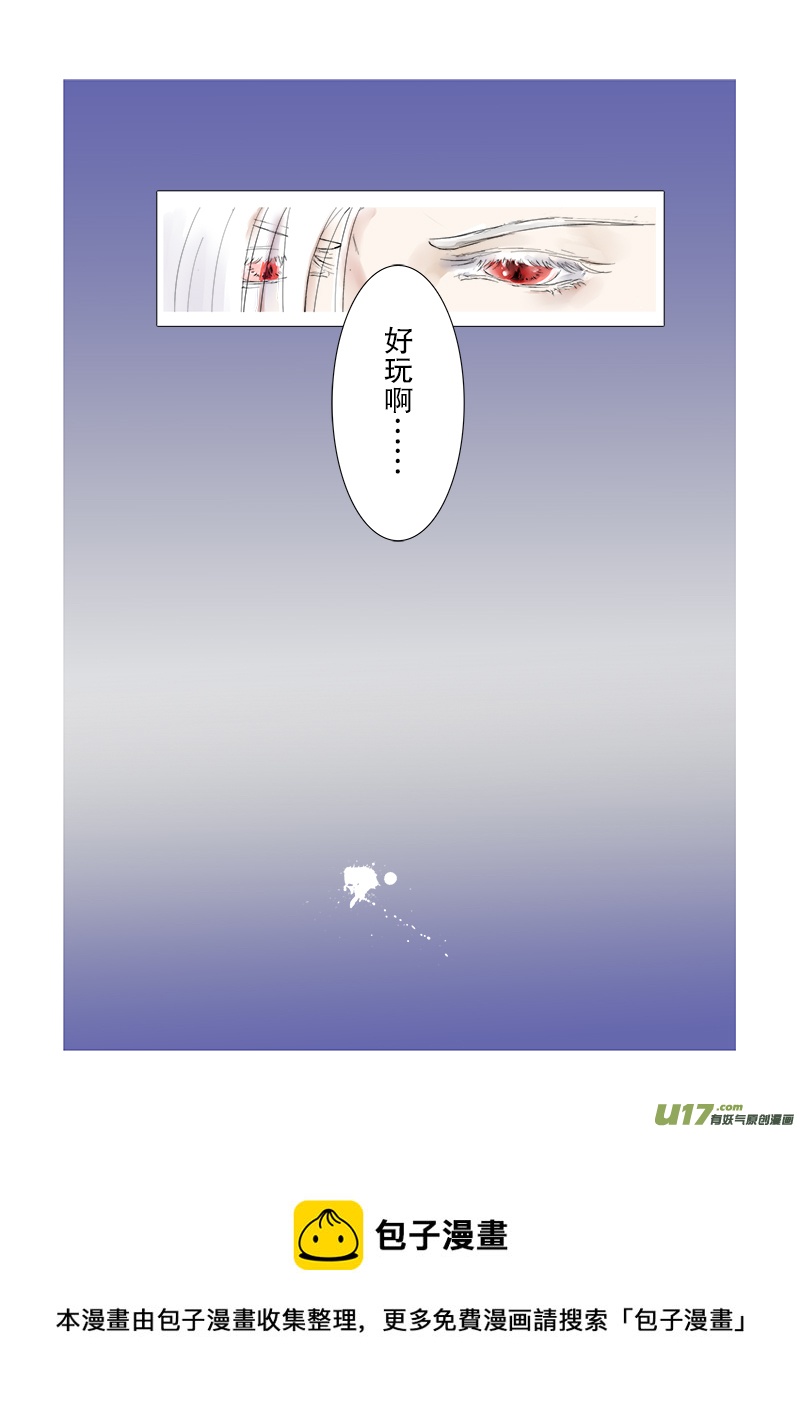 第二十四章 第一节 下（彩漫）-第86话