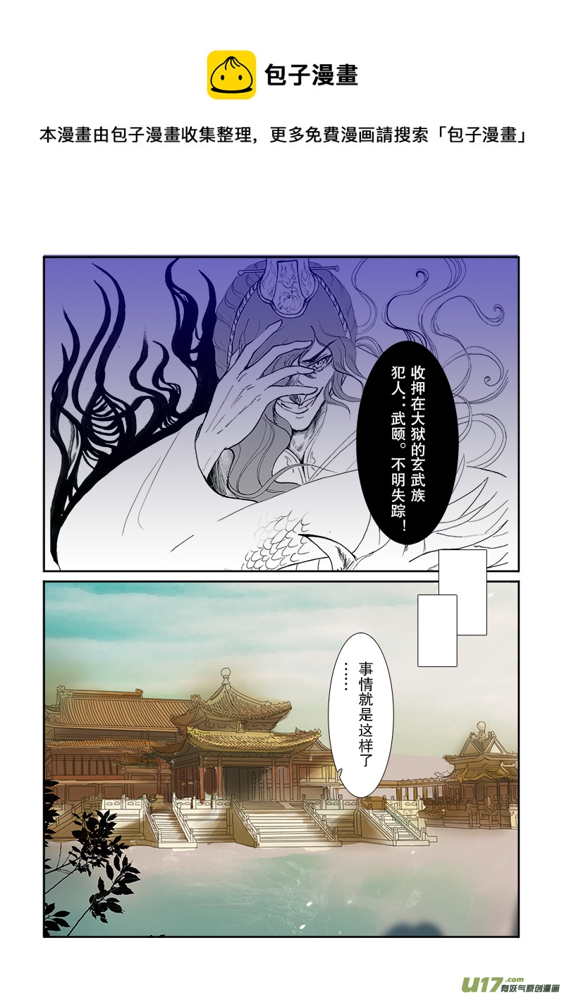 第二十四章 第三节 下（彩漫）-第90话