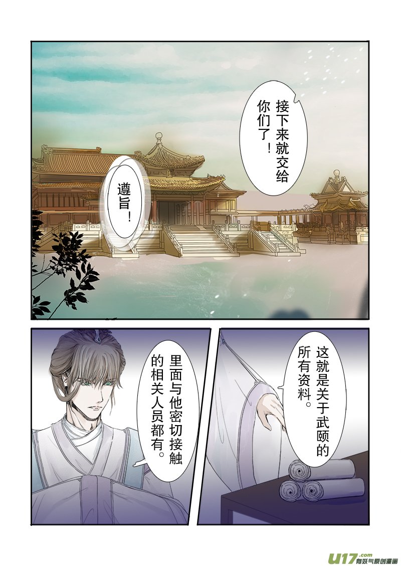 第二十四章 第三节 下（彩漫）-第90话