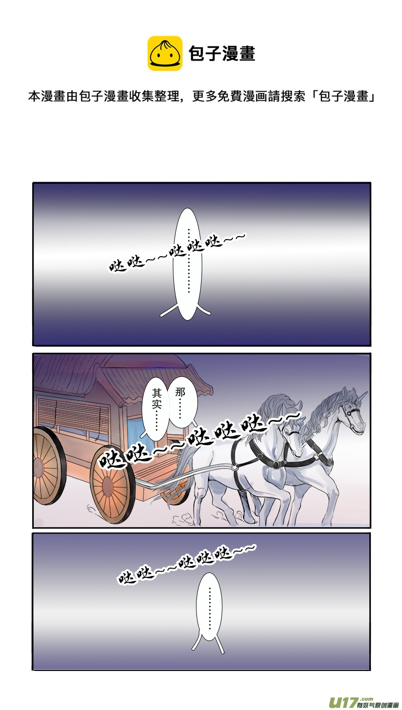 第二十五章 第二节上（彩漫）-第92话
