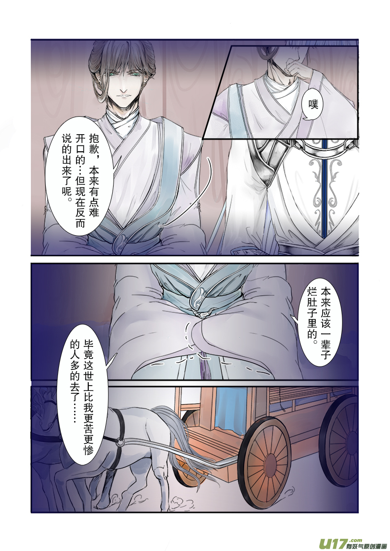 第二十五章 第二节上（彩漫）-第92话