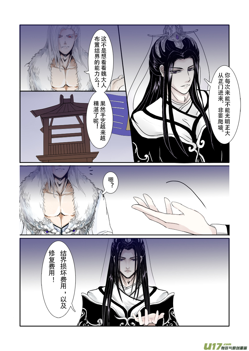 第二十五章 第三节上（彩漫）-第94话