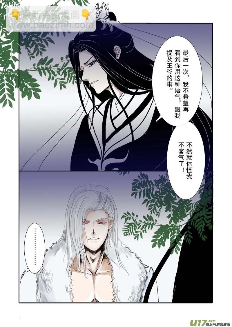 第二十五章 第三节下（彩漫）-第96话