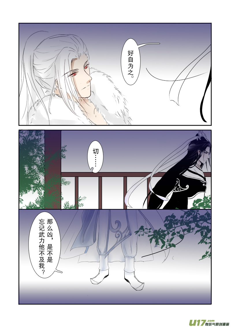 第二十五章 第三节下（彩漫）-第96话