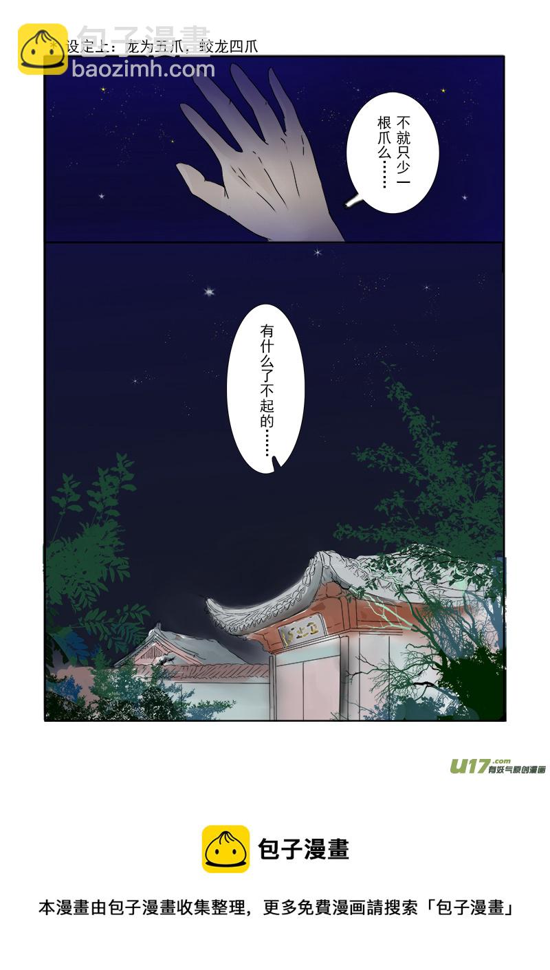 第二十五章 第三节下（彩漫）-第96话