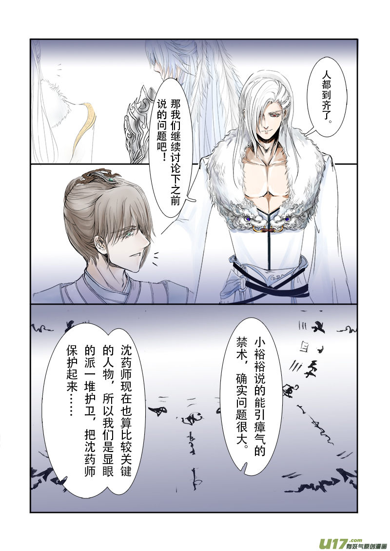 第二十六章 第二节（彩漫）-第98话