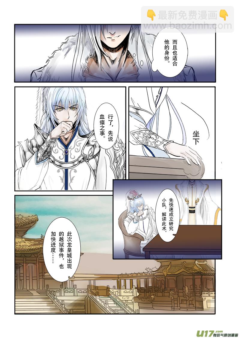 第二十六章 第二节（彩漫）-第98话