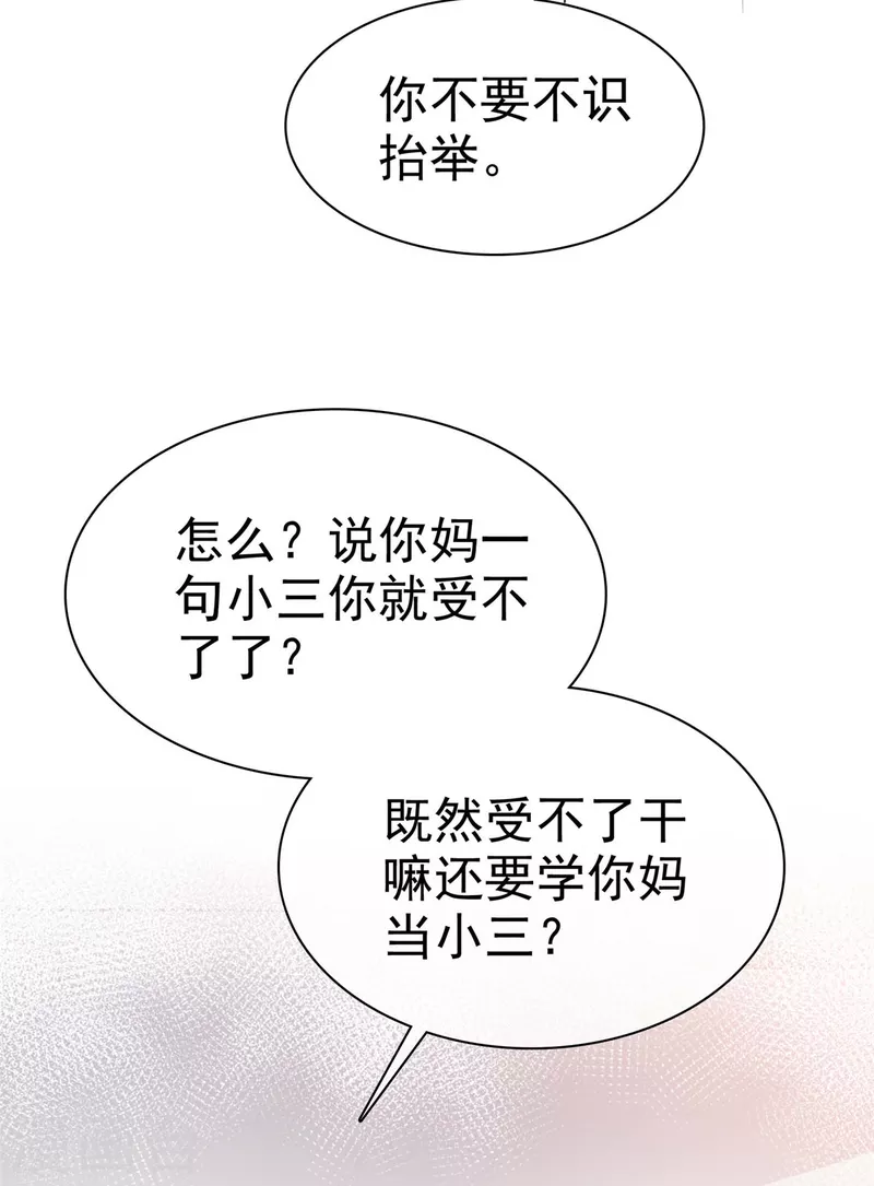 第10话 阿姨，您没事吧？-第12话