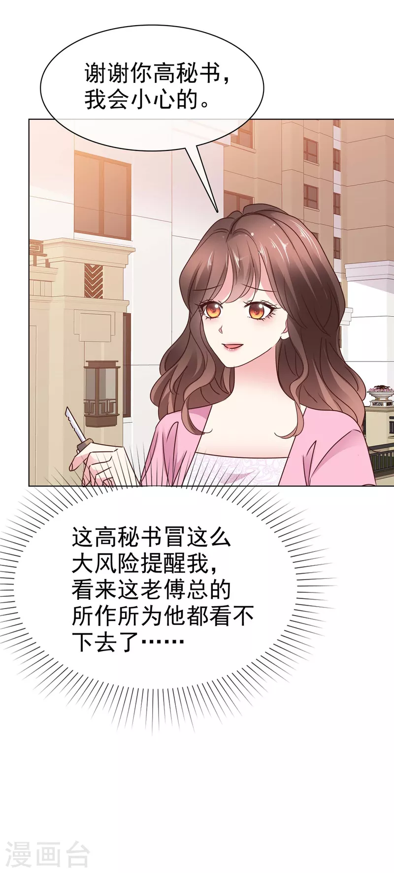 第10话 阿姨，您没事吧？-第12话