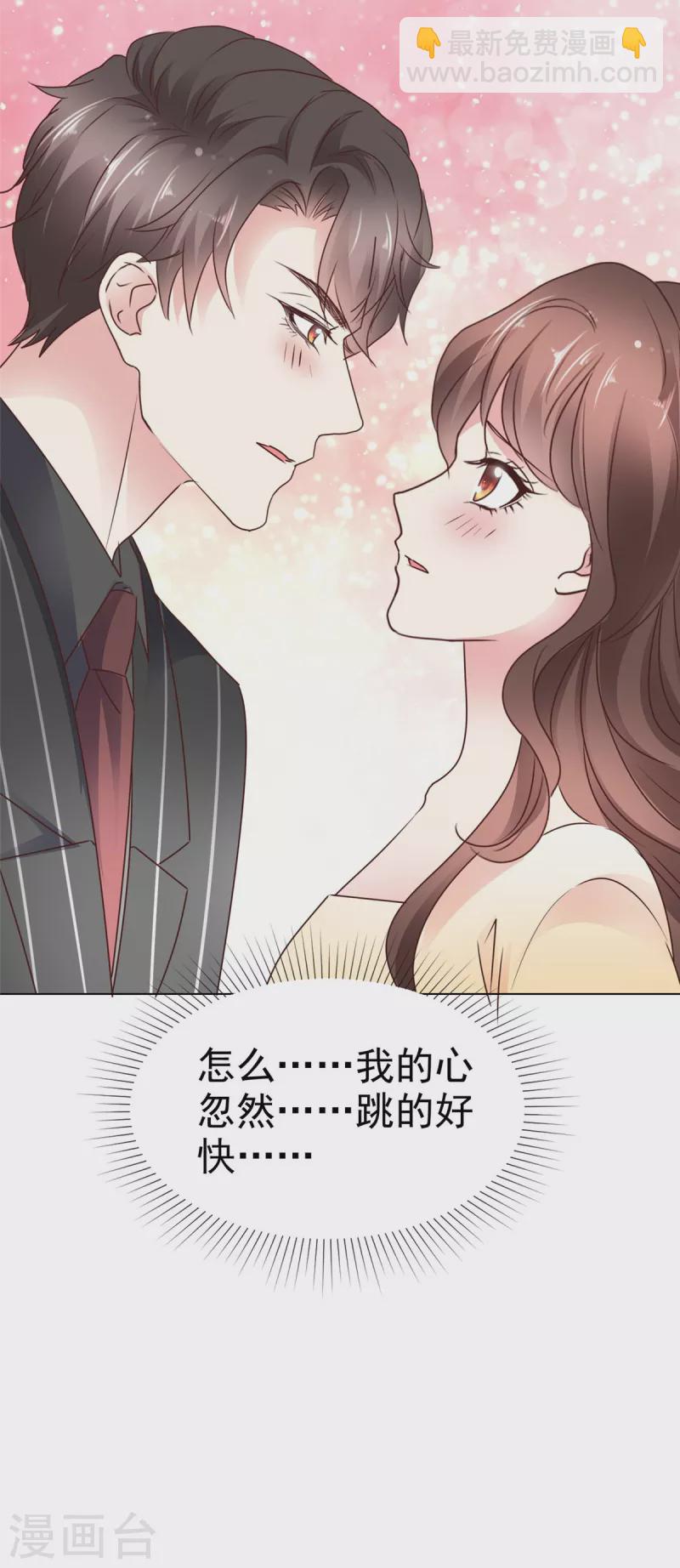 第12话 心跳加速-第14话