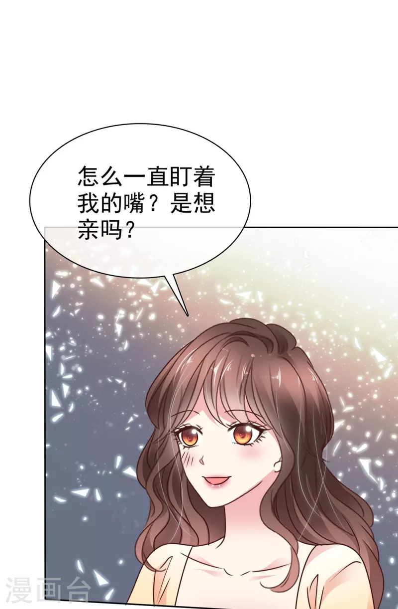 第12话 心跳加速-第14话