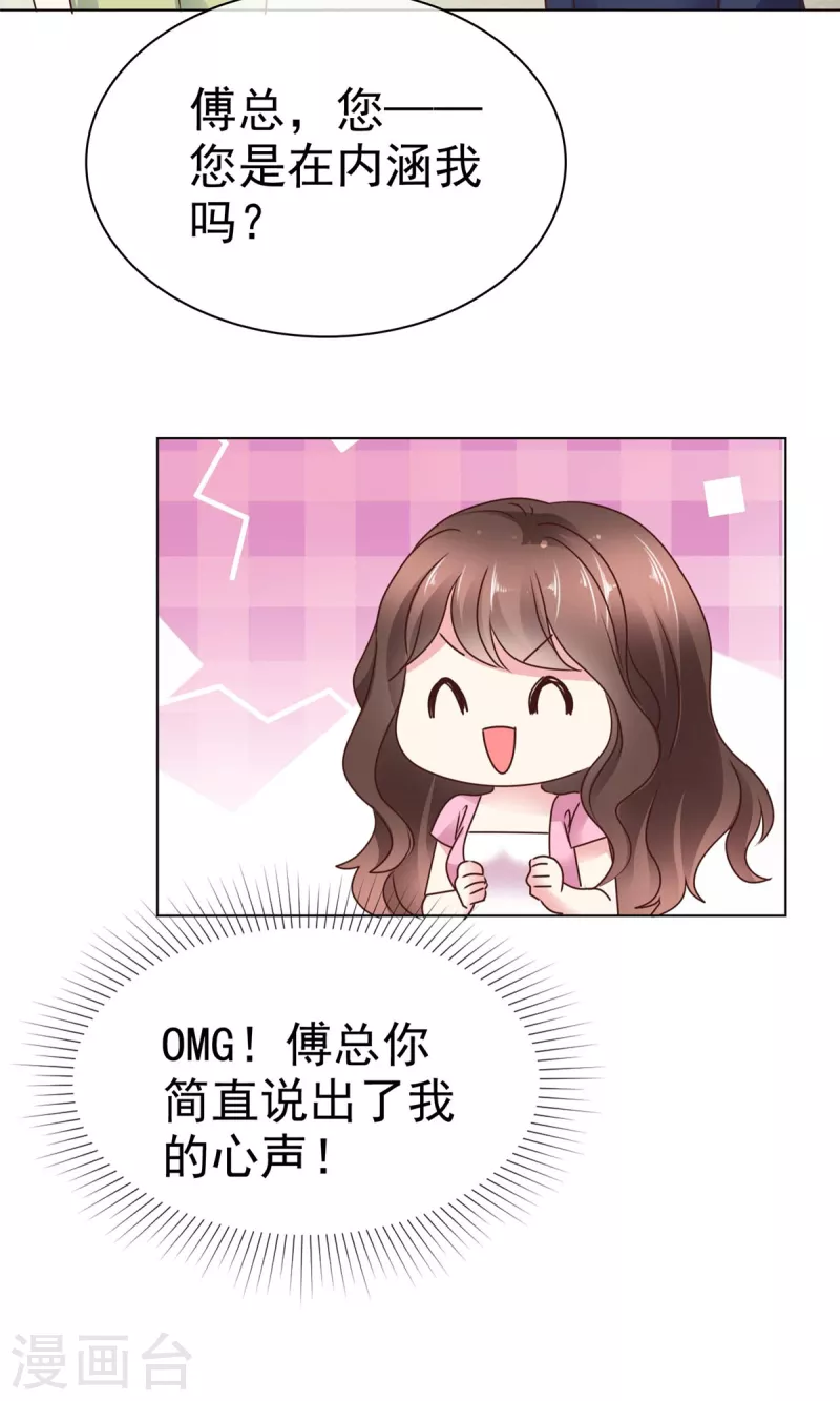 第12话 心跳加速-第14话