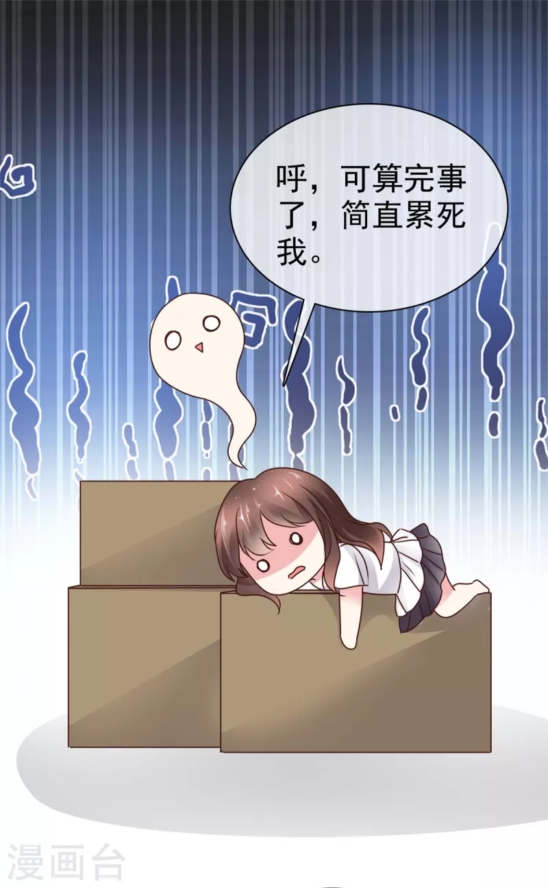 第14话 控住不住搂她腰-第16话