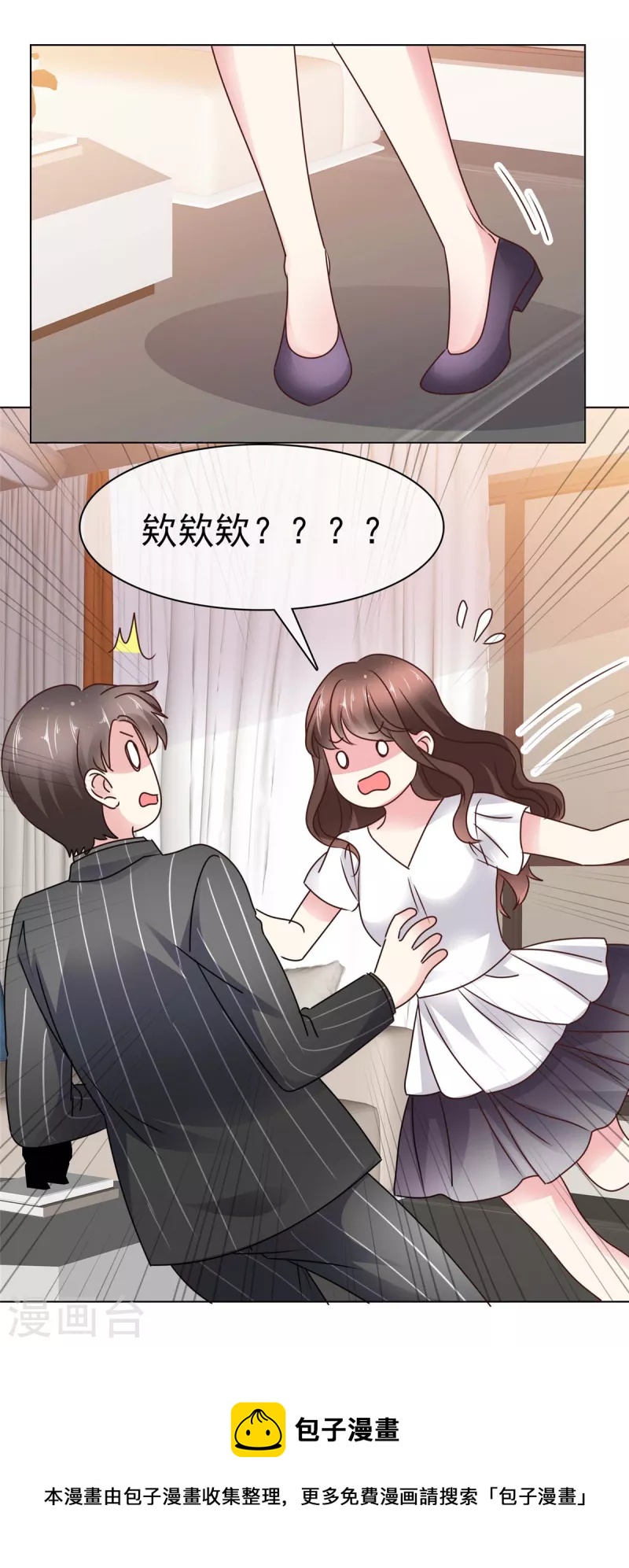 第14话 控住不住搂她腰-第16话