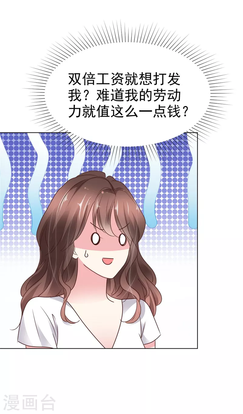 第14话 控住不住搂她腰-第16话
