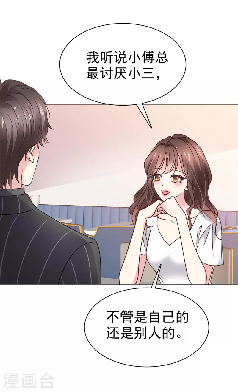 第16话 同父异母的妹妹-第18话