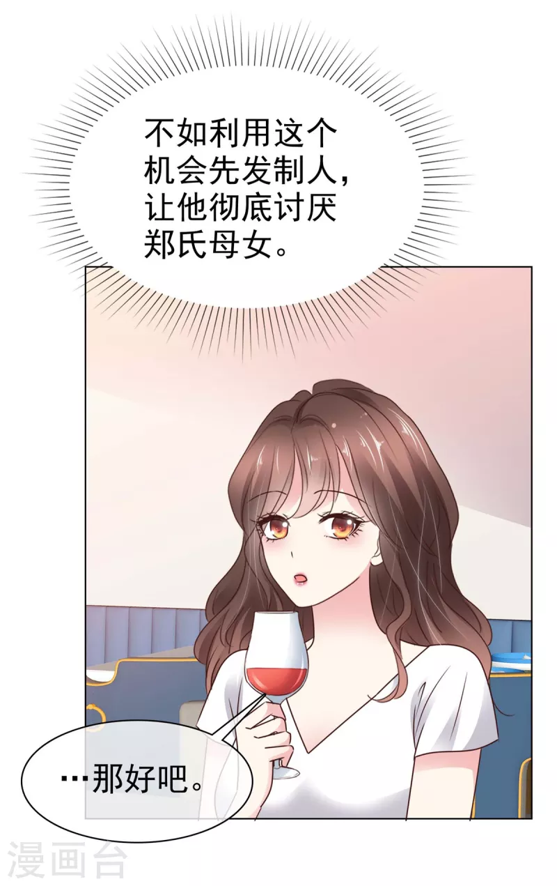 第16话 同父异母的妹妹-第18话