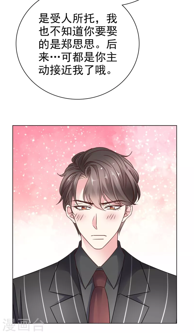 第16话 同父异母的妹妹-第18话