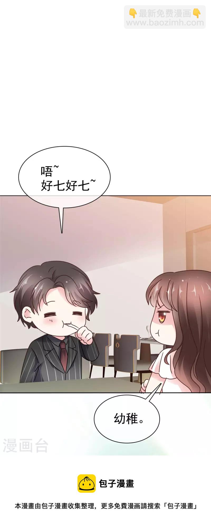 第16话 同父异母的妹妹-第18话