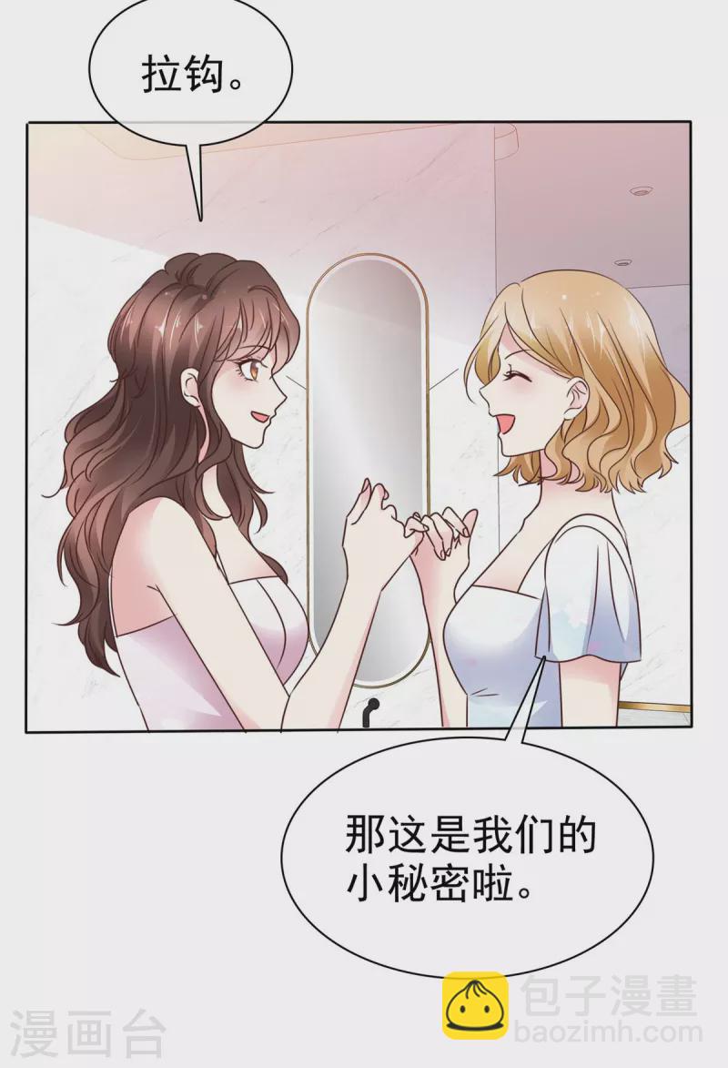第20话 假戏真做吧-第22话