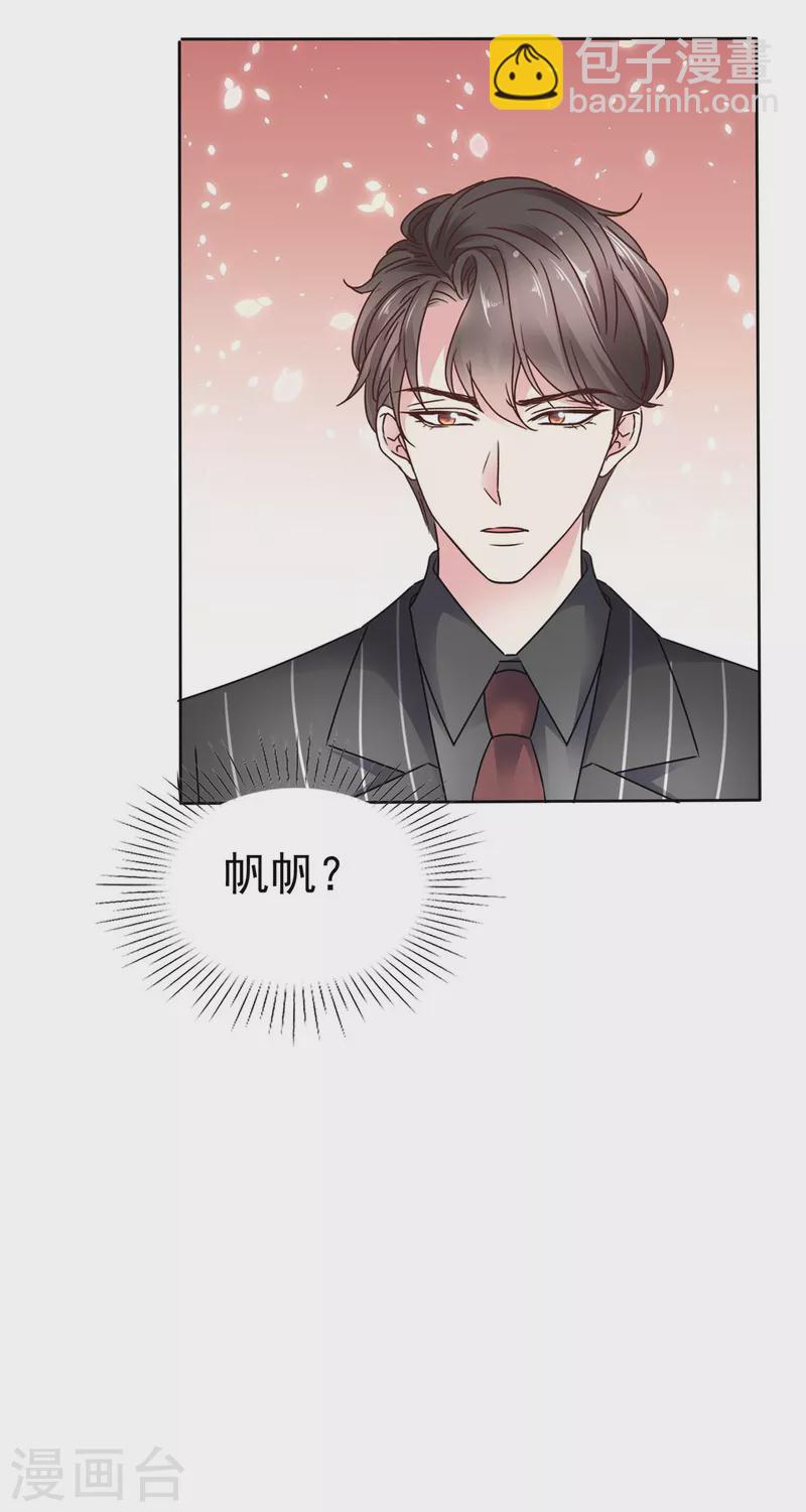 第20话 假戏真做吧-第22话