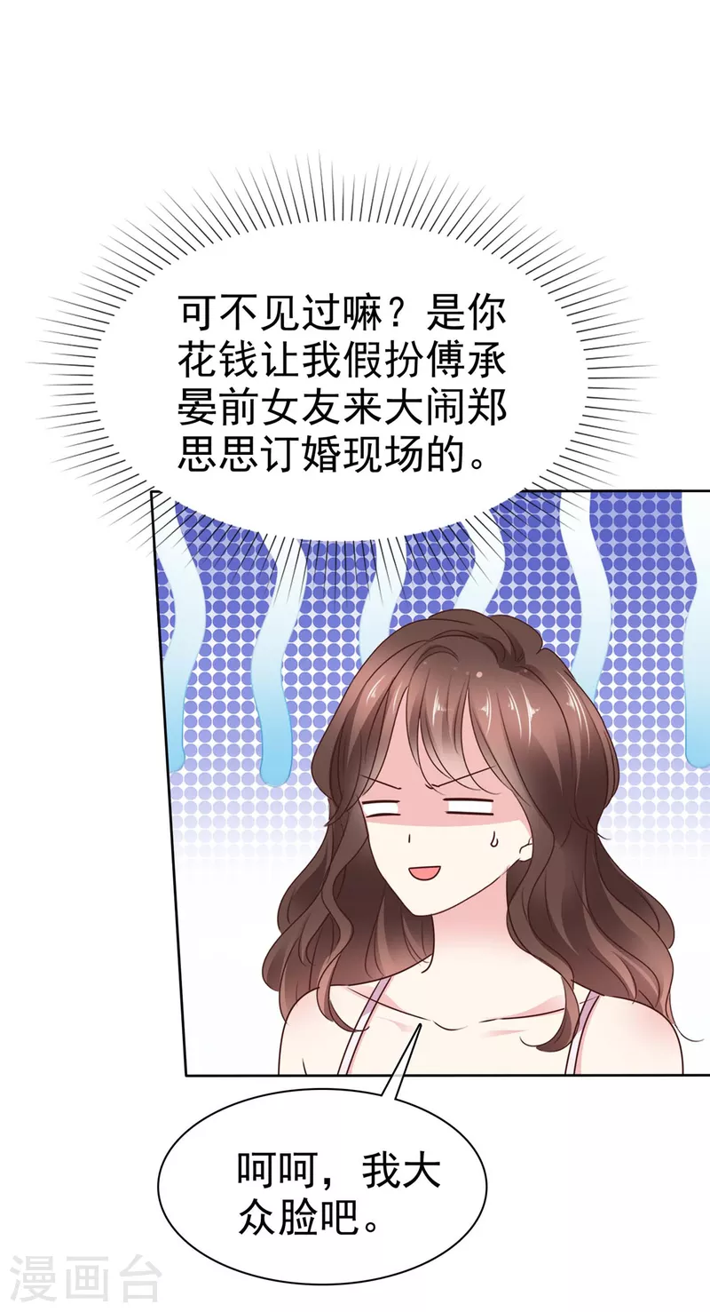 第20话 假戏真做吧-第22话