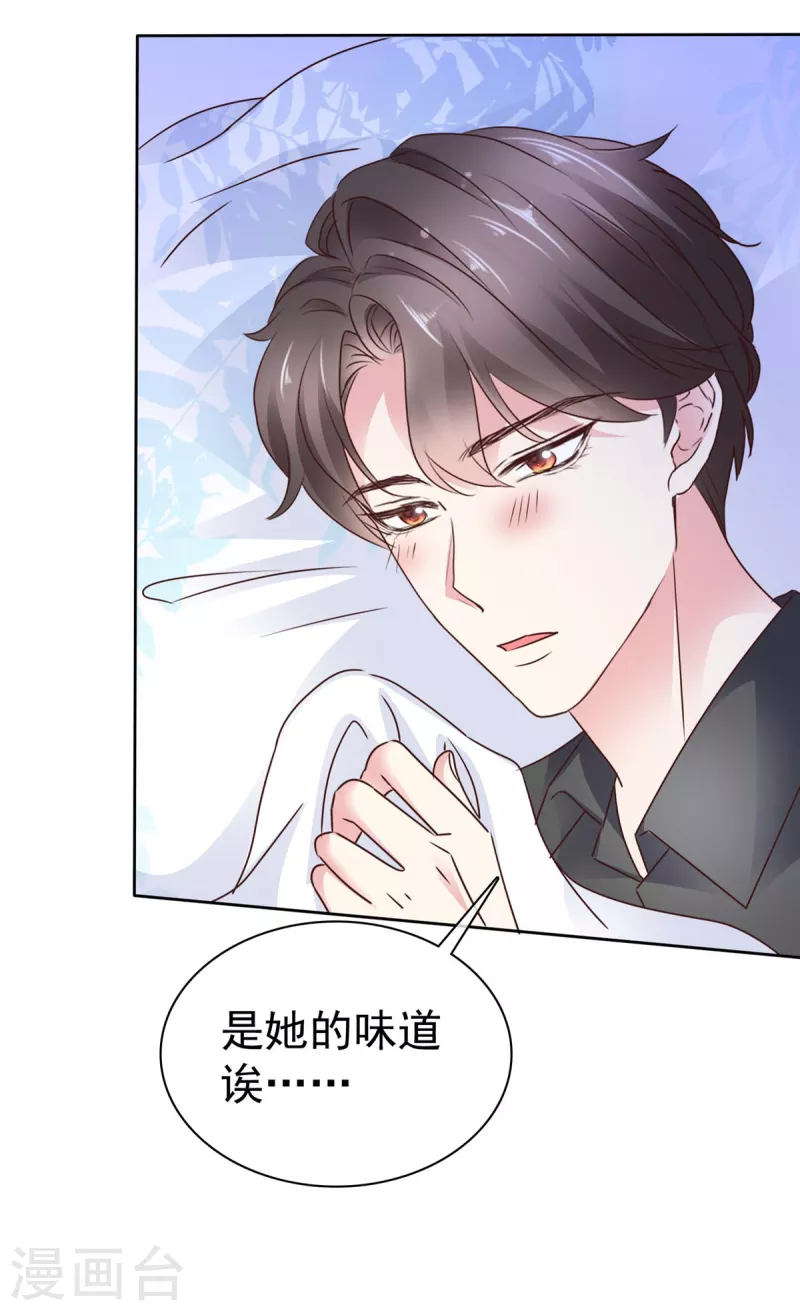 第22话 她的香味-第24话