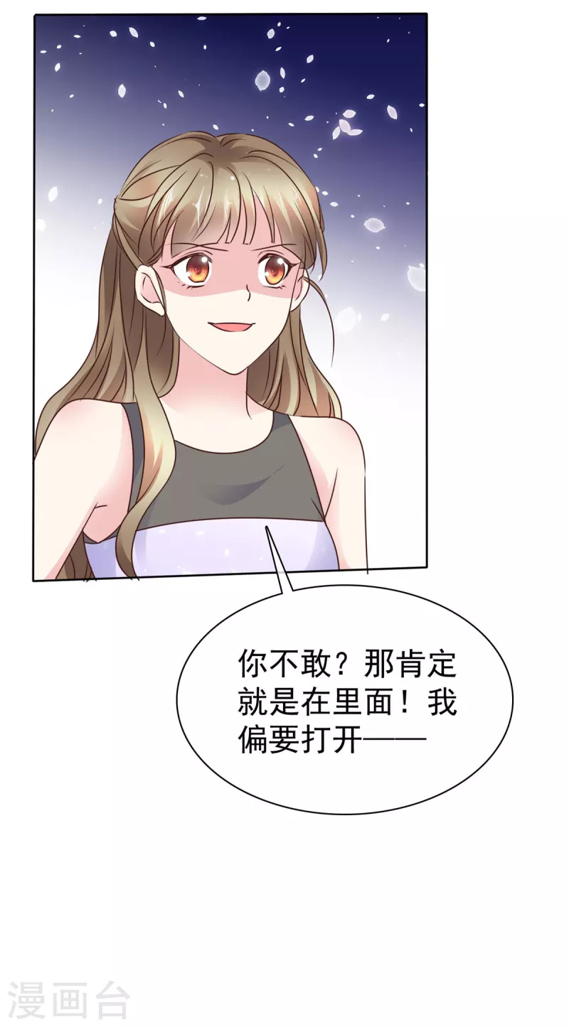 第24话 倒打一耙-第26话