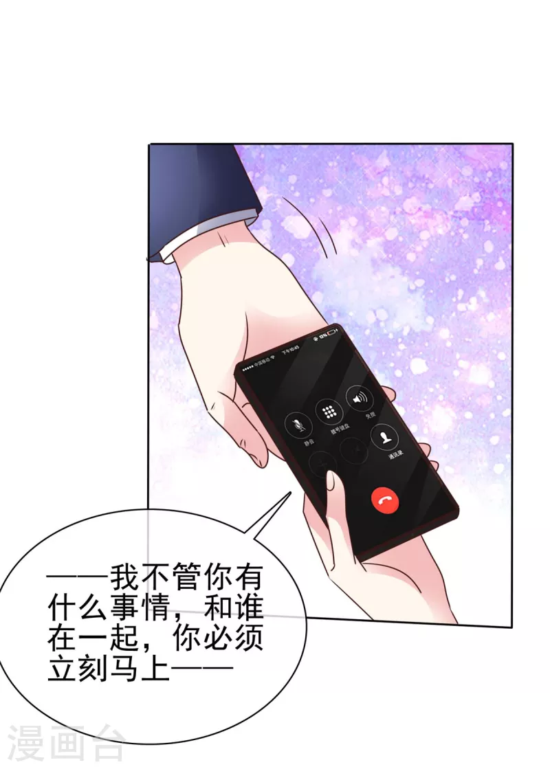 第26话 帆帆是你叫的？-第28话