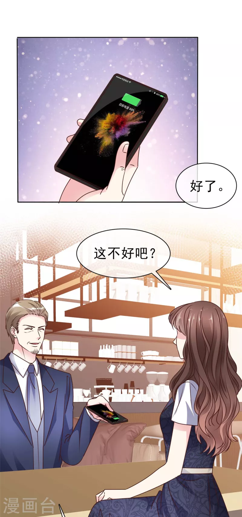 第26话 帆帆是你叫的？-第28话