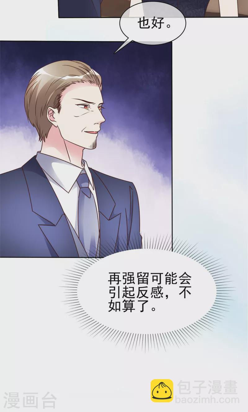 第26话 帆帆是你叫的？-第28话