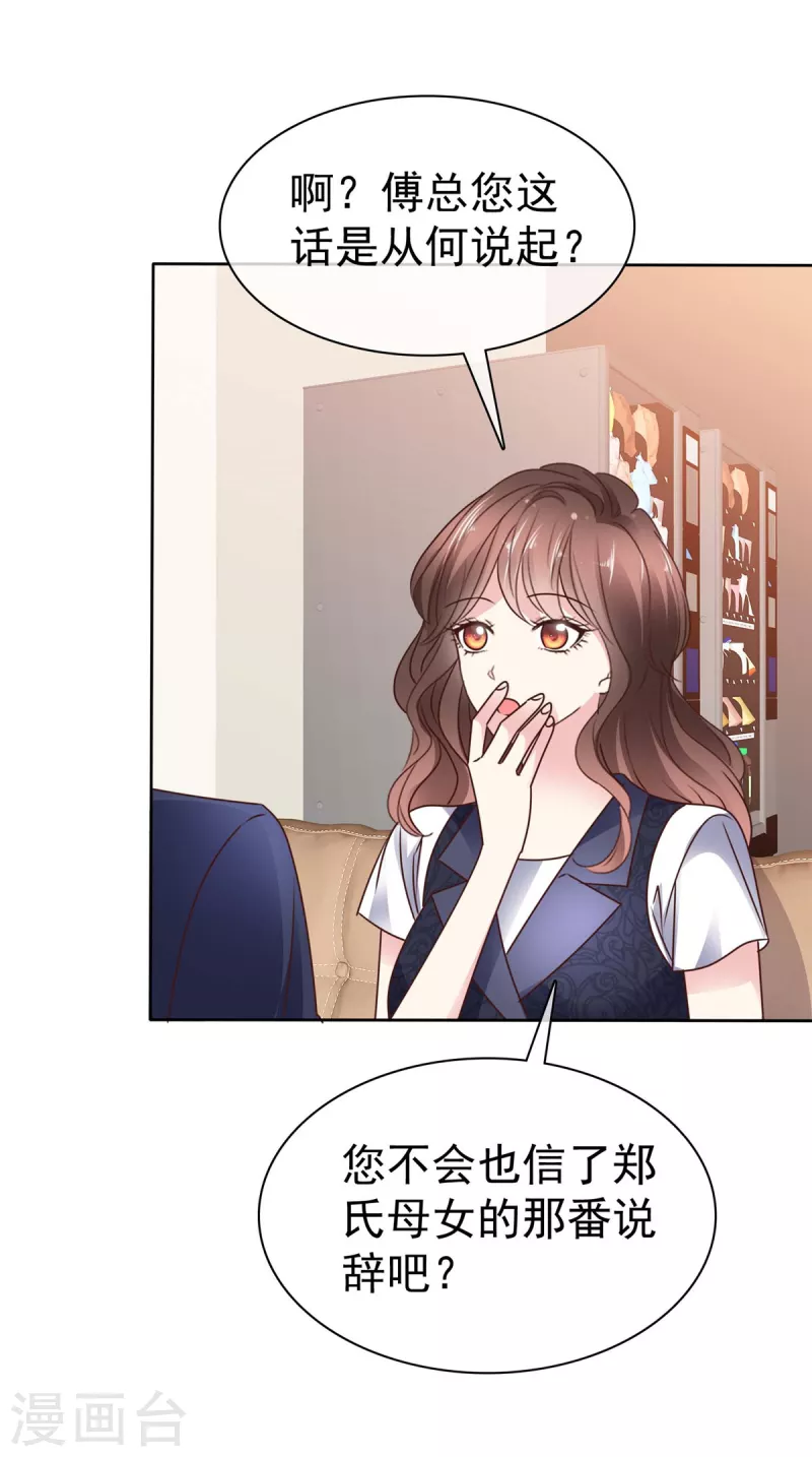 第26话 帆帆是你叫的？-第28话