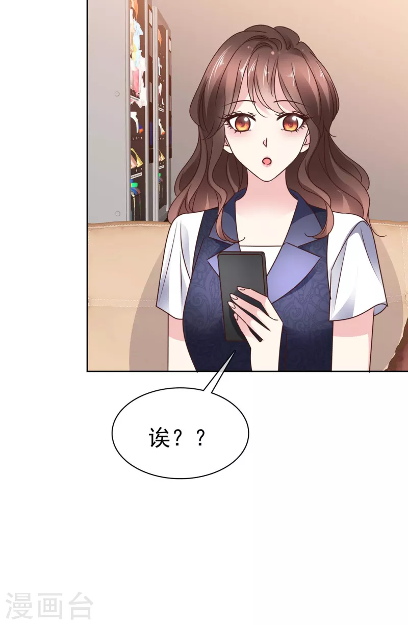 第26话 帆帆是你叫的？-第28话
