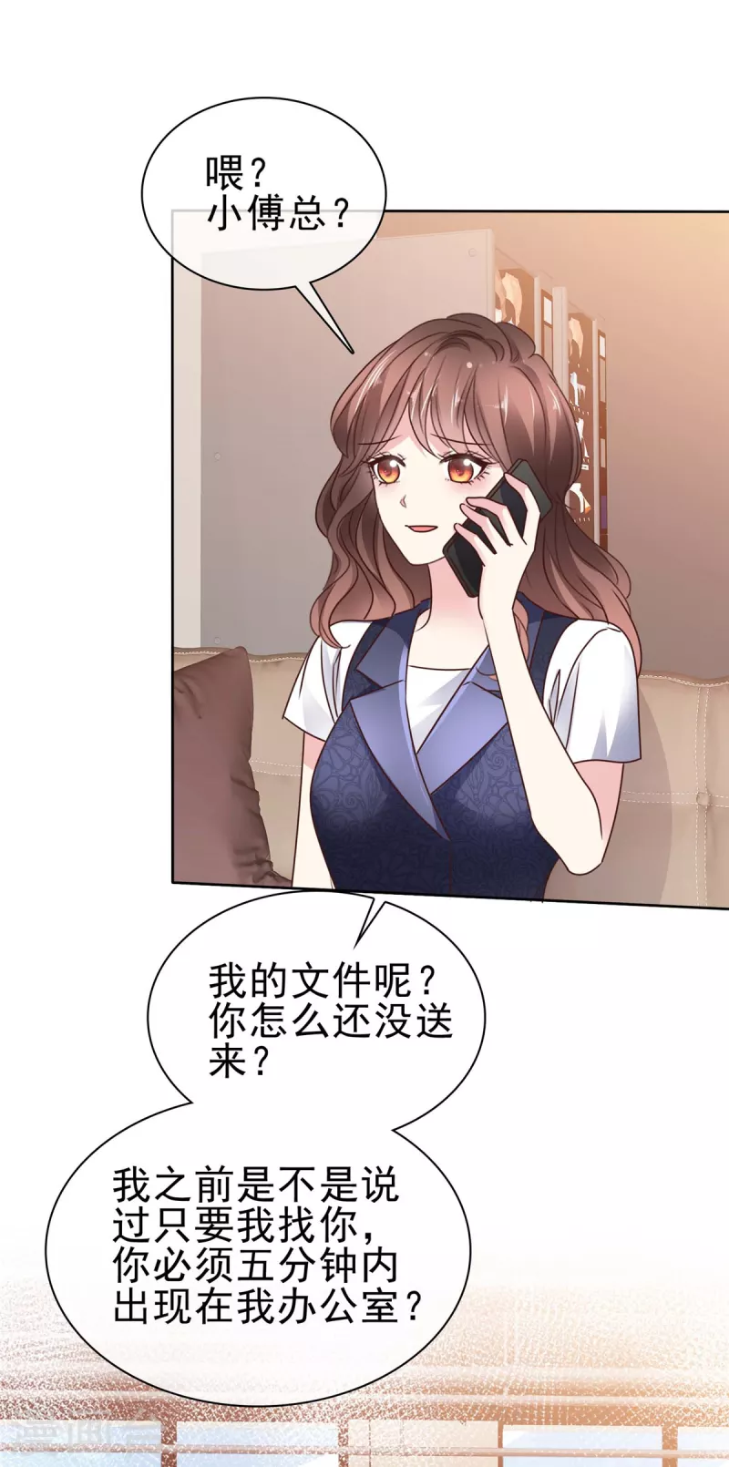 第26话 帆帆是你叫的？-第28话