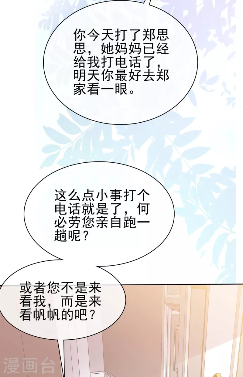 第28话 父子之争-第30话