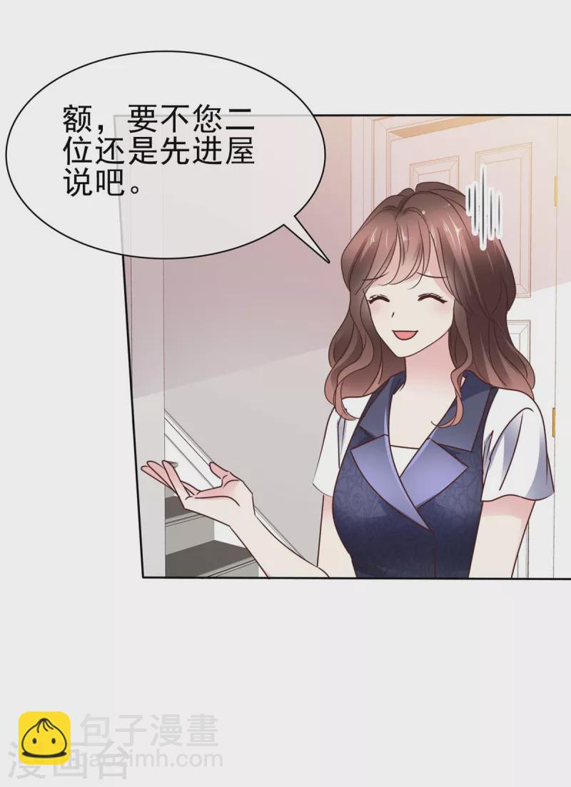 第28话 父子之争-第30话
