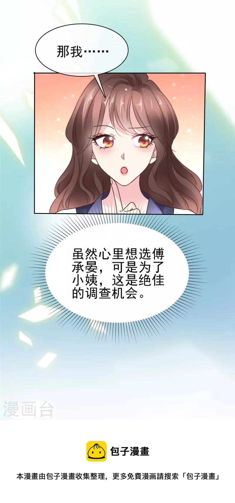 第28话 父子之争-第30话