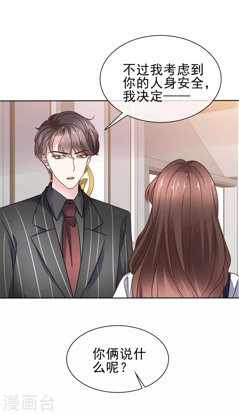 第28话 父子之争-第30话