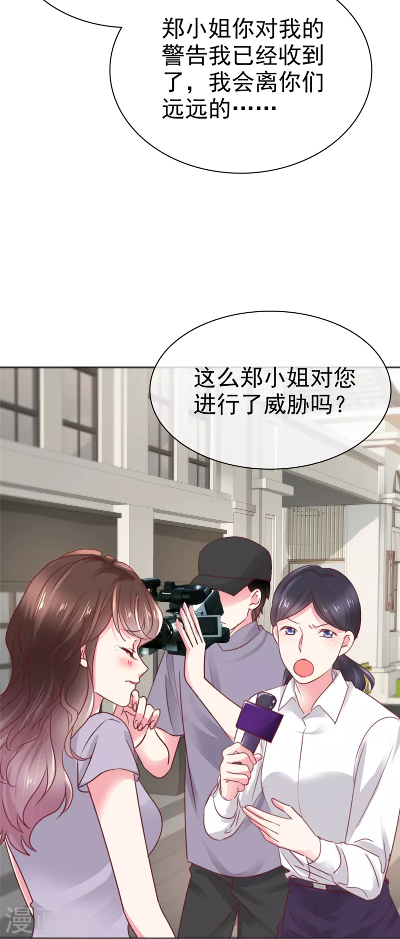 第2话 你配不上我-第4话