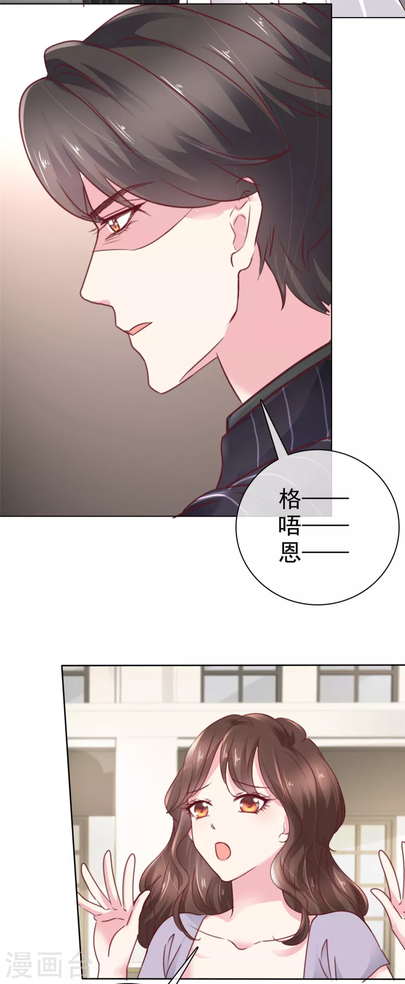 第2话 你配不上我-第4话