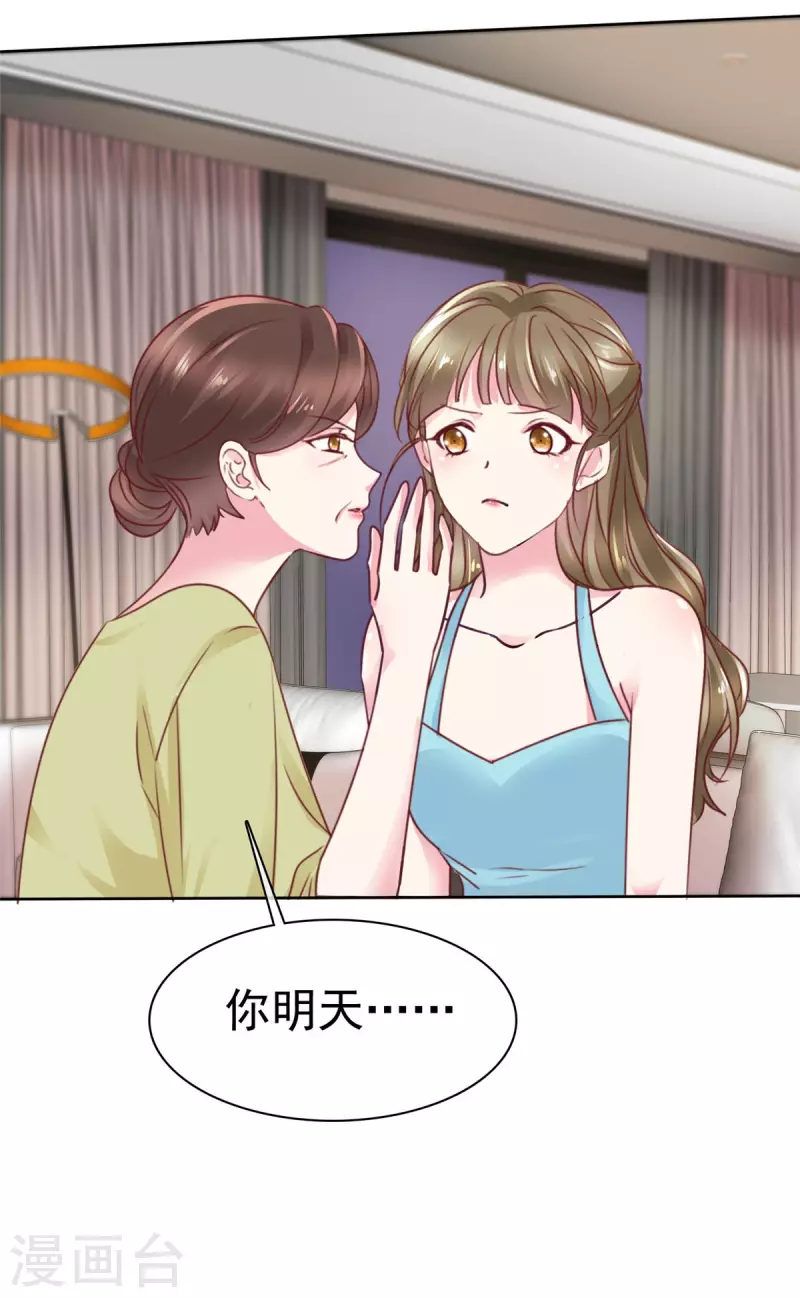 第2话 你配不上我-第4话