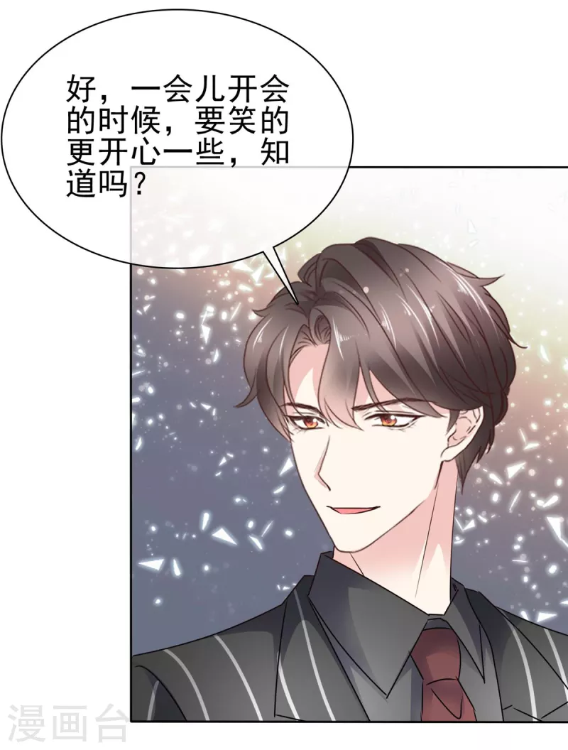 第30话 收了这个男人吧-第32话