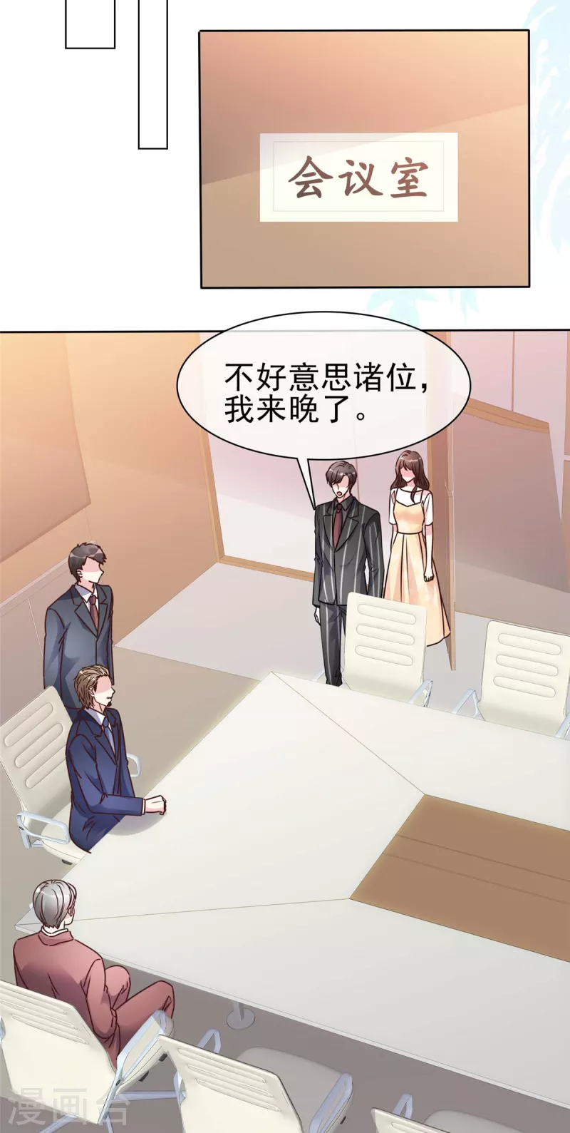 第30话 收了这个男人吧-第32话