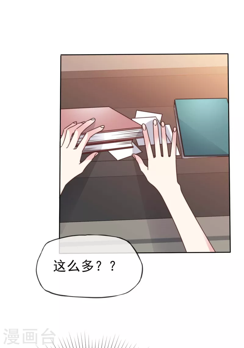 第30话 收了这个男人吧-第32话