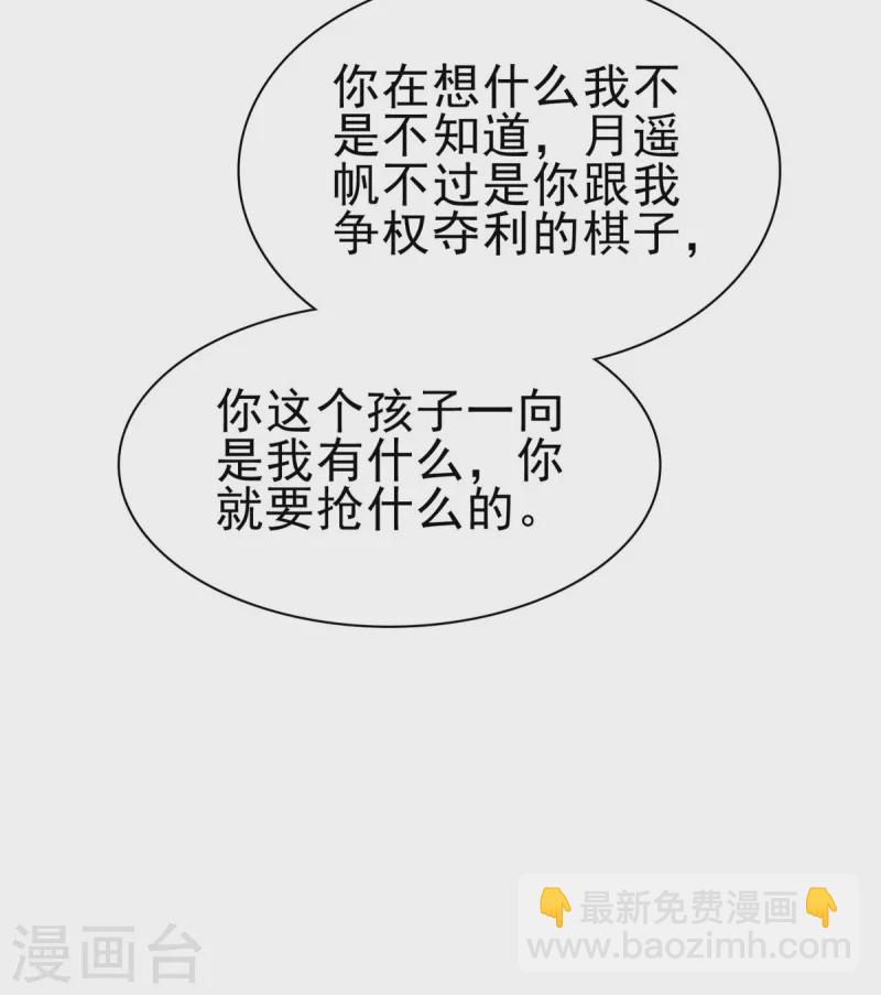 第32话 她真让人上瘾-第34话