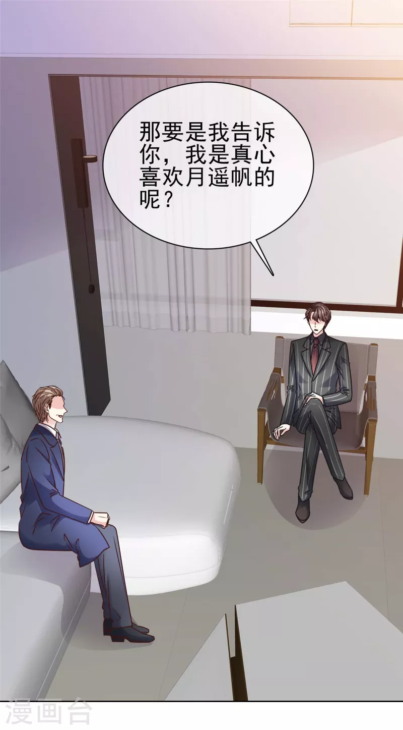第32话 她真让人上瘾-第34话