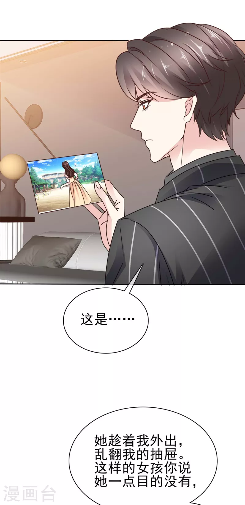 第32话 她真让人上瘾-第34话