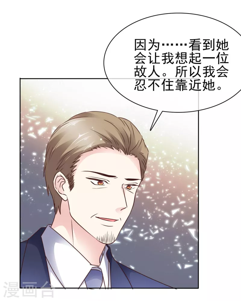 第32话 她真让人上瘾-第34话